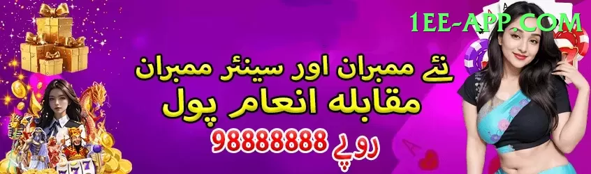 cricket exchange live Master Pakistan Screenshot 1